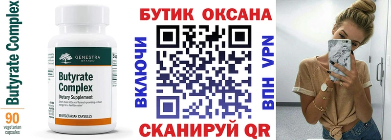 БУТИРАТ GHB  это состав  Строитель  продажа наркотиков 