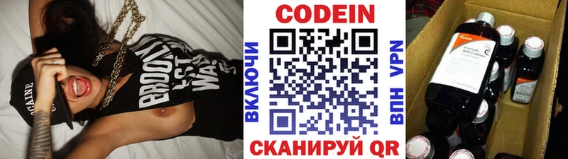 Кодеиновый сироп Lean напиток Lean (лин)  OMG ТОР  Строитель 
