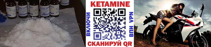 КЕТАМИН VHQ где продают Строитель